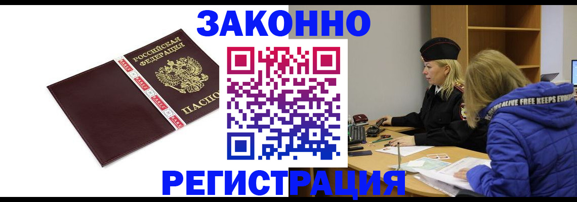 где прописаться в Судаке